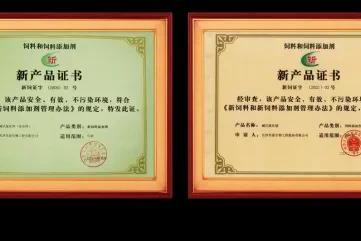 兴嘉生物荣膺2025中国畜牧饲料行业“推动产业转型技术进步奖” 