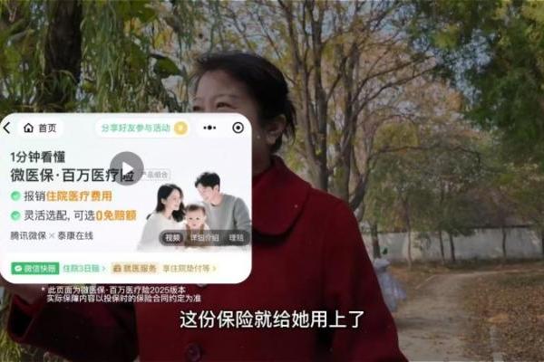 “微医保”医疗险用户在京就医8年经历：相信医院、相信保险给我钱 