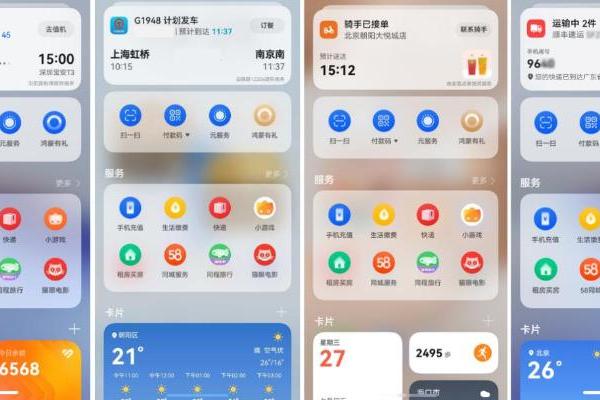 “鸿蒙有礼特别版”收官倒计时，领券周末观影娱乐享立减