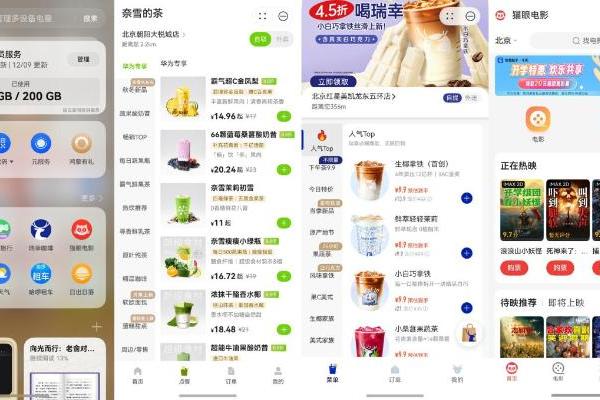 “鸿蒙有礼特别版”收官倒计时，领券周末观影娱乐享立减