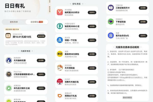 “鸿蒙有礼特别版”收官倒计时，领券周末观影娱乐享立减