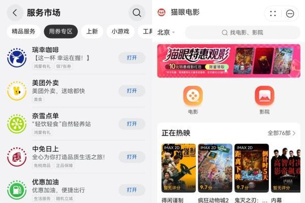 手机桌面右滑领券看《疯狂动物城2》，立省10元！