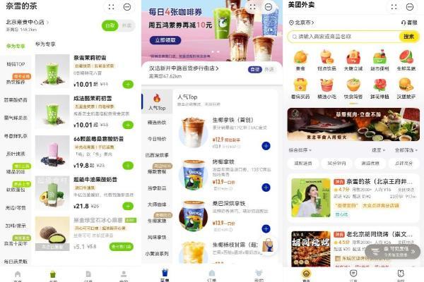 手机桌面右滑领券看《疯狂动物城2》，立省10元！