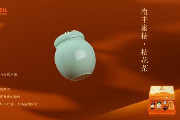 唐桔礼 | 一颗南丰蜜桔的开元盛世 