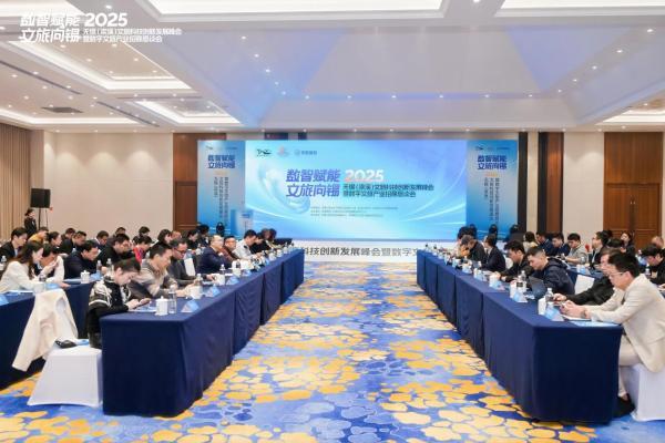 数智浪潮激活千年文脉：2025无锡（梁溪）数字文旅产业招商恳谈会成功举办 