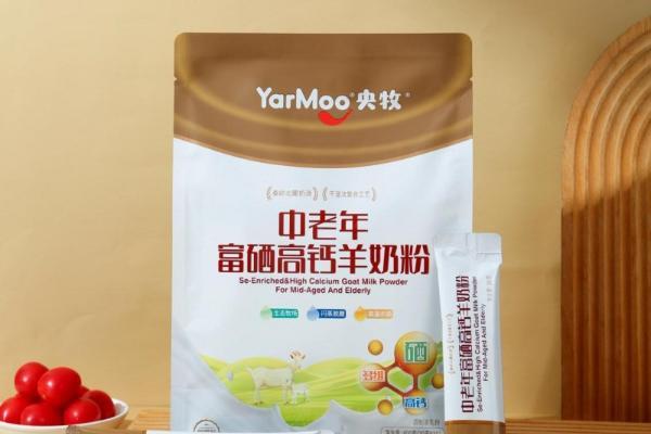 中老年健康焦点：如何应对钙流失与免疫力下降？富硒高钙羊奶粉提供双重守护 