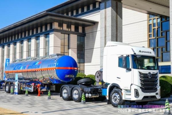 智慧共生，问道未来！康迈亮相2025第十二届化工物流行业年会 