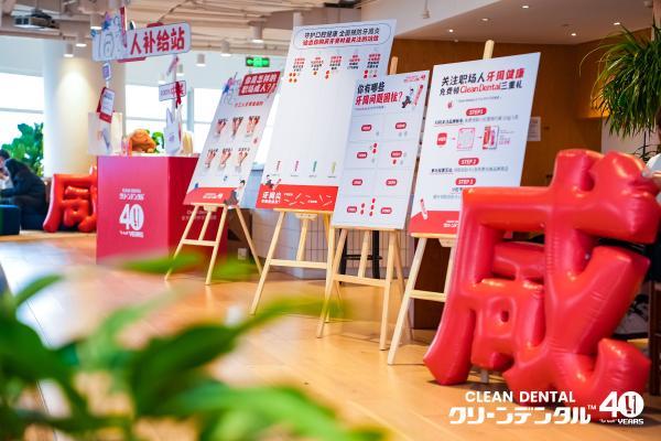 第一三共Clean Dental 40周年职场人牙周健康关怀行动收官 