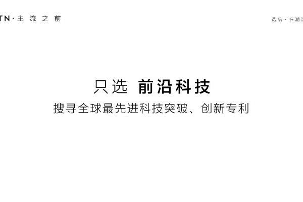 VTN如何用1/100选品率定义健康美丽新标准？ 