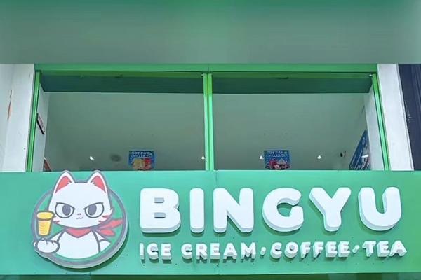 冰语时间印尼多店落地：3000+门店矩阵下，中国茶饮出海的本土化破局 