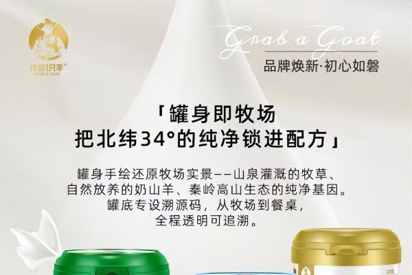 18年守一份初心！美力源“拎回1只羊”坚守好品质