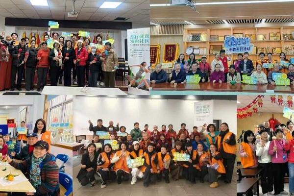 如新“乐善汇”志愿者再赴多地开展关爱长者活动，持续助力“健康中国”