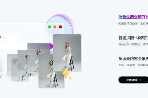 PSAI企业版发布：定义下一代AI全链路电商视觉生产平台 