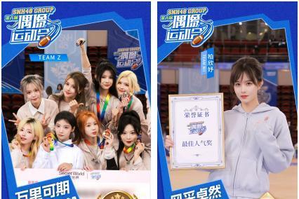 我河上电视啦 SNH48第六届偶像运动会获官媒力挺，年末惊喜还在爆更 