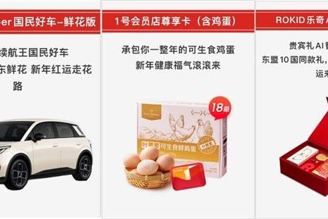  黄金五件套、AI眼镜、机器人管家……京东独家冠名湖南卫视跨年演唱会大奖曝光！ 