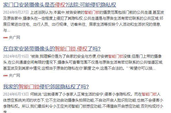 王力安防“智能控界监控技术”如何在法律框架下守护邻里安全边界？ 