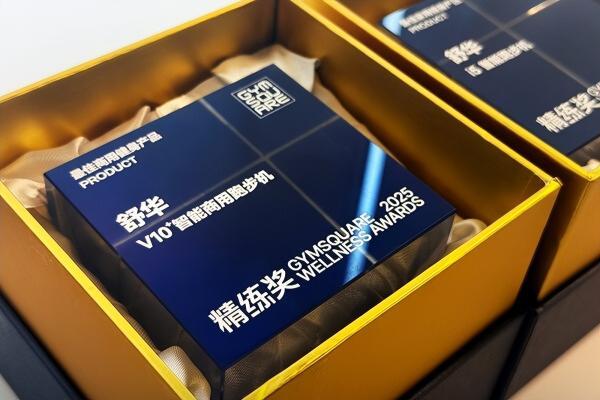 精练大会斩获双项大奖，舒华体育以AI科技引领行业变革 