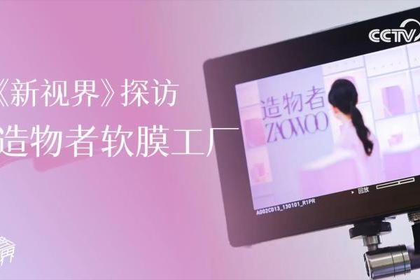 造物者：一场与材质的对话，如何重塑软膜科技边界 