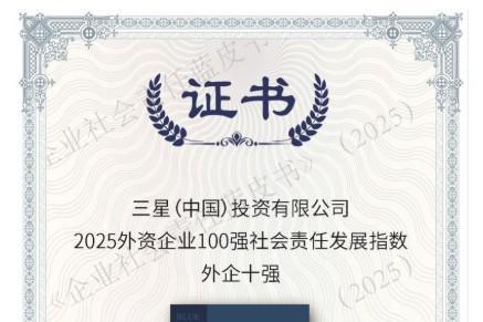 科技赋能教育：三星显示通过专项捐赠支持乡村学校信息化建设 