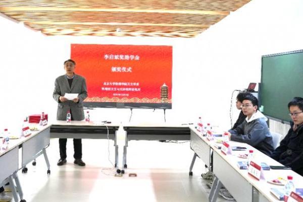 李亦非女士在北京大学颁发2025年度第二届“李启斌奖助学金” 