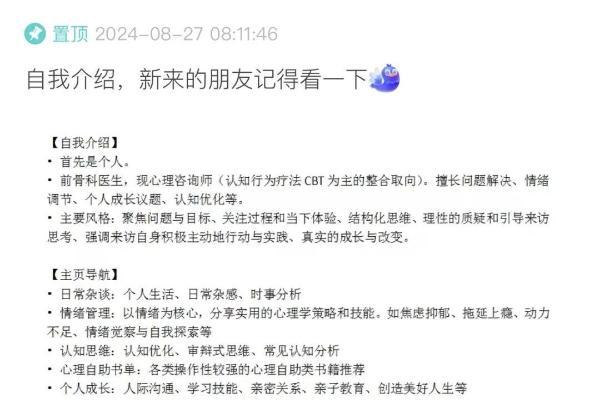 Soul兴趣主理人：从接骨医师到心灵接线员 