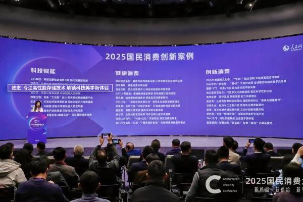 致态入选人民网“2025国民消费创新案例” 