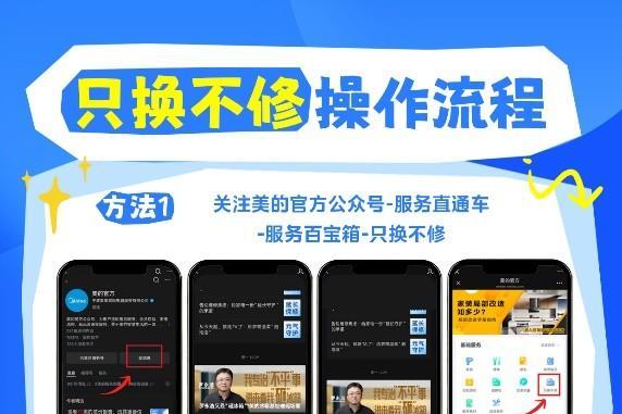 美的小家电“只换不修”：用户体验与企业经营“双向奔赴” 