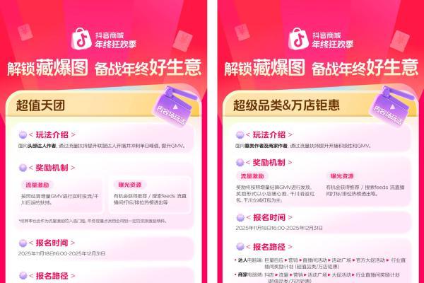 叮咚～年终狂欢季大促玩法「藏爆图」请查收！ 