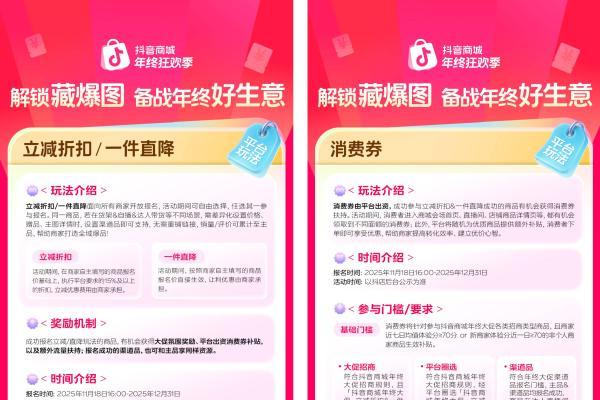 叮咚～年终狂欢季大促玩法「藏爆图」请查收！ 