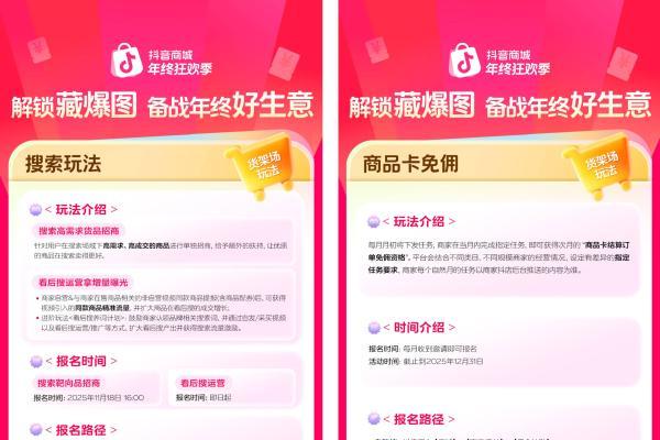 叮咚～年终狂欢季大促玩法「藏爆图」请查收！ 