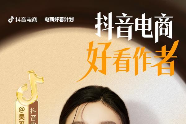 10月「电商好看作者」榜单发布 ▏重磅权益加持，助力作者成长 