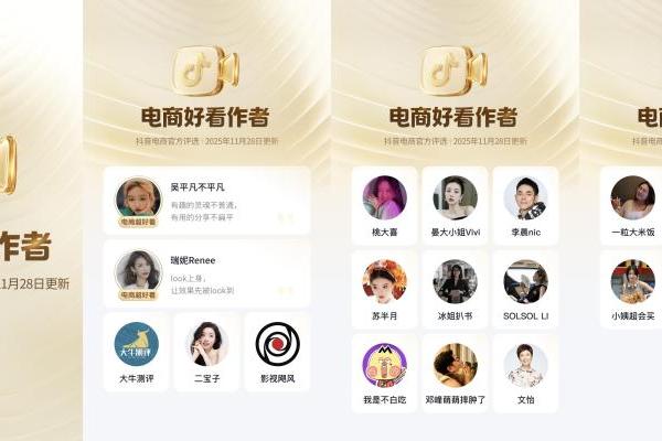 10月「电商好看作者」榜单发布 ▏重磅权益加持，助力作者成长 