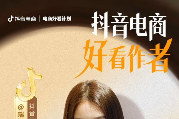 10月「电商好看作者」榜单发布 ▏重磅权益加持，助力作者成长 