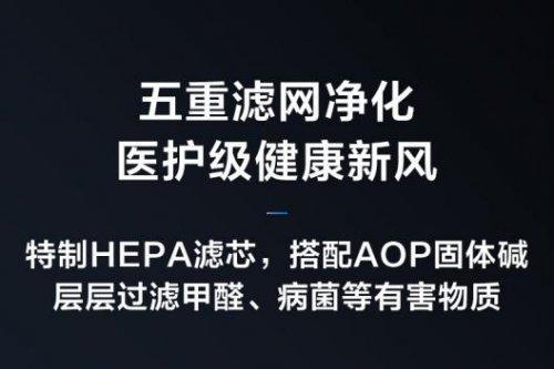  冬季居家攻略！TCL 小蓝翼C7AI健康空调守护舒睡体验与呼吸健康 