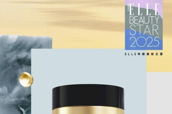 专注抗衰新纪元：雅萌旗下Hakase Beaute荣获ELLE尖端逆龄智研奖美妆大奖 