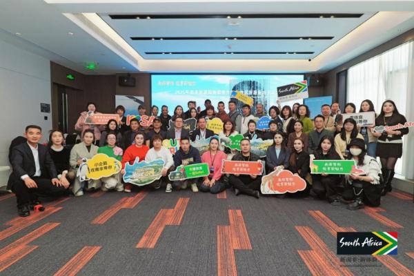 2025年南非旅游局新疆维吾尔自治区 旅游业内交流会“双城联动”成功举办 
