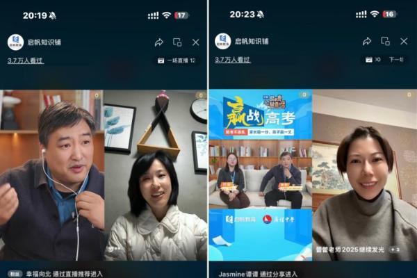 百天高考冲刺，启帆教育应邀为高三孩子筑“心理”防线 