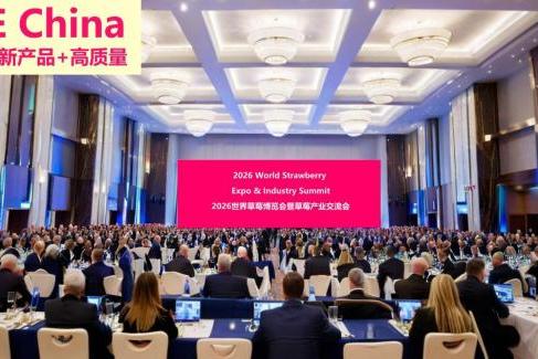 草莓产业盛会即将登陆杭州，聚焦草莓产业新模式，新产品，高质量，引领产业创新发展！ 
