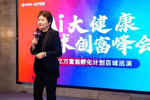 盗龄医生亿万富翁孵化计划，一场闪耀时代光芒的盛事在长沙唱响