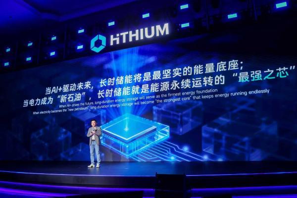 海辰储能第三届生态日 发布长时储能与AIDC最新成果