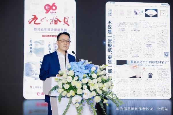 聚力创新，华为信息流携手伙伴激活鸿蒙内容新势能