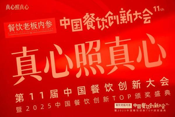 雪川斩获餐饮供应链双项大奖 全链实力赋能行业创新发展