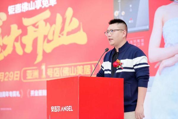 安吉尔亚洲一号店佛山美居超级体验店开业 新年焕新季同步暖心启幕 