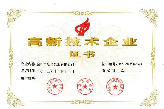 晨光乳业，一部“深圳精神”的乳业奋斗史 