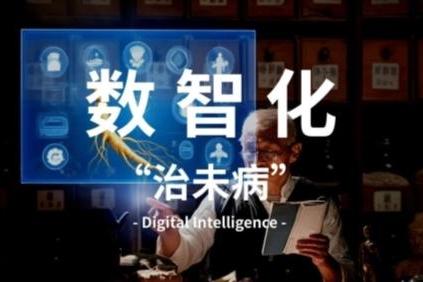 助力科研！中科数惠成功助力国家省部级中西医结合糖尿病管理防治系统重大创新“科研项目” 