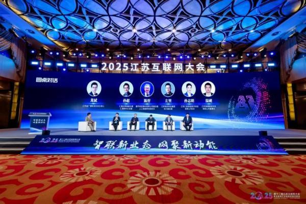 汇通达网络（9878.HK）千橙云AI智能大模型入选“江苏成果” 