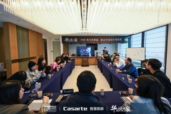 卡萨帝智慧厨房携手金堂奖引领一体化智慧厨居新生活 