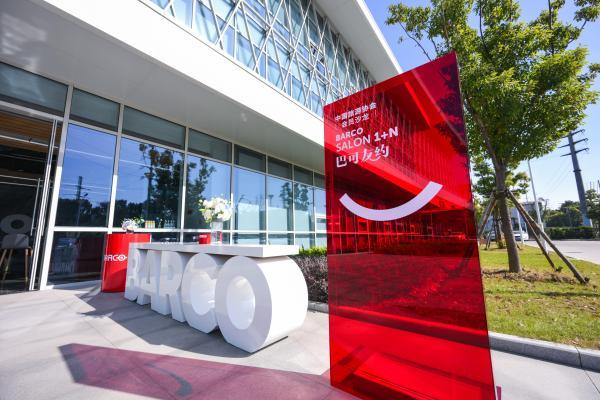 巴可“友”约 • 沙龙探秘 