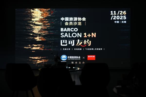 巴可“友”约 • 沙龙探秘 