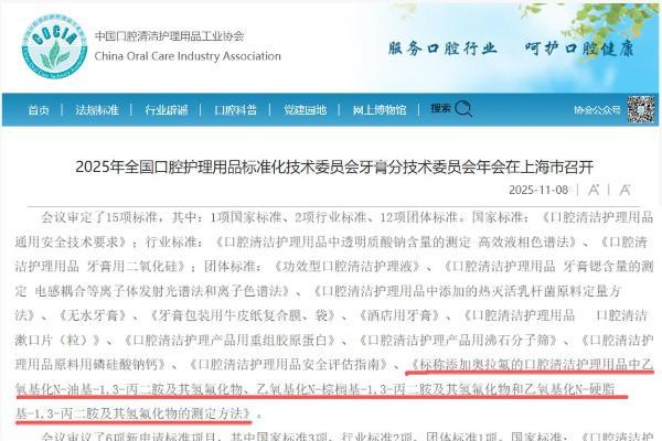 兔头妈妈主导团体标准有望明年实施，将以高标准引领行业高质量发展